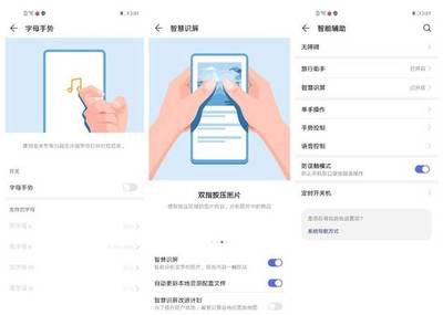 黑科技加持，酷到极点！华为nova4深度评测与识加科技智慧屏体验
